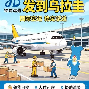 Logística, Envío Internacional Exprés a Sudamérica, LCL Plus Express, Mercancías Generales desde China - Product Image 3