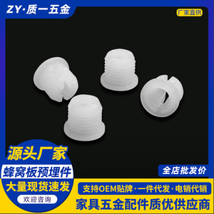 Nylon Embedded Parts For Honeycomb Panel M6 Quick Install Connectors Furniture Accessories - Product Image 5