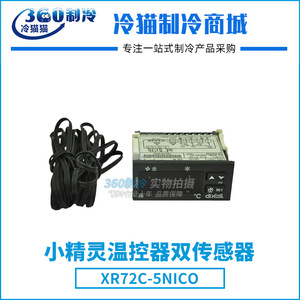 เทอร์โมสตัทควบคุมอุณหภูมิห้องเย็น Dixell XR72C-5N1CO แบบเซ็นเซอร์คู่ ปรับค่าความชื้นได้ สำหรับระบบทำความเย็น - Product Image 5