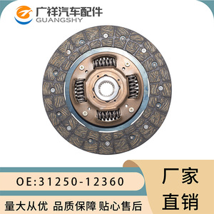 Disco de Embrague 31250-12360 para Toyota Yaris NCP61, Piezas Automotrices - Product Image 2