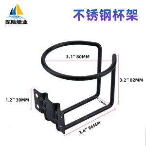 <b>Stainless</b> <b>Steel</b> Rust-Proof Black Cup Holder <b>Bracket</b> Expedition Yacht Industry's Cross-Border E-Commerce Marine Hardware - Product Image 2