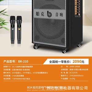 Bok BK 210 Outdoor Portable Karaoke Speaker Android System 3TB <b>Hard</b> <b>Drive</b> For Home Live Streaming Square Dancing - Product Image 5
