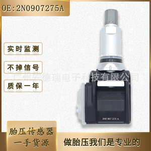 Tire Pressure Sensor 2N0907275A External For Volkswagen Audi Porsche McLaren <b>TPMS</b> - Product Image 5