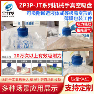 Ventosa de vacío para apertura de bolsas con brazo robótico ZP3P-20JT2SF 32JT5SF, boquilla de succión especial para embalaje blando, neumática de acordeón - Product Image 4