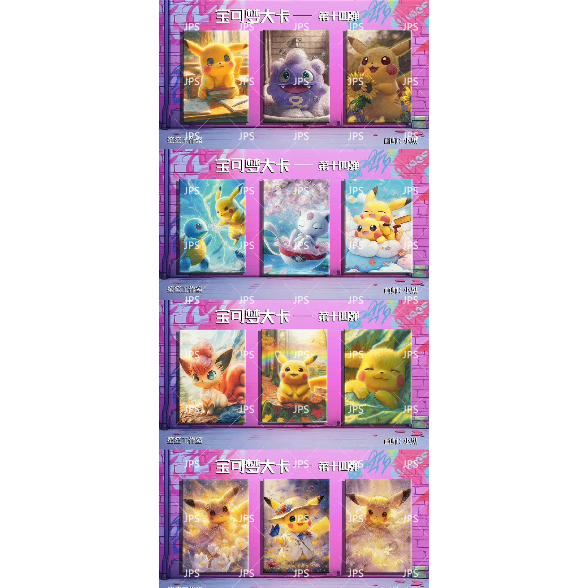 1. Tarjeta ShengSheng (1 caja = 10 piezas)