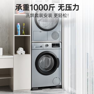 Base pour lave-linge et sèche-linge Qinfeng, simple couche, hauteur réglable, amortisseur avec roulettes pour l'installation de la buanderie - Product Image 1