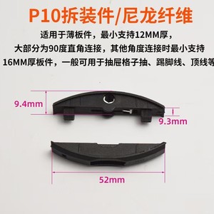 ตัวเชื่อมต่อแบบสองในหนึ่งเดียวที่มองไม่เห็น ทำจากพลาสติก รุ่น P14 แบบถอดได้ รุ่น P15 รูรูปพระจันทร์เสี้ยว 45 องศา รุ่นเบโกเนียฮอร์น - Product Image 4