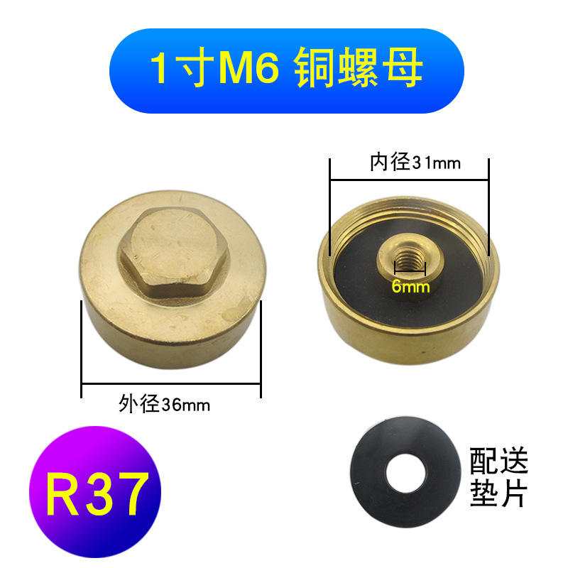 น็อตทองแดง M6 ขนาด 1 นิ้ว (R37)