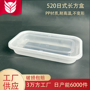 Pp520 Rectangular Square Disposable Lunch Box Transparent Snack Box Takeout Packaging With Lid 150 Sets Guangdong Origin - Product Image 5