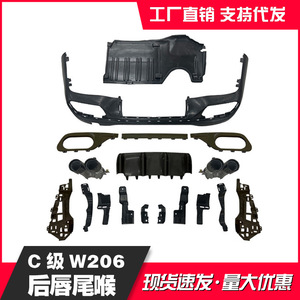 Difusor trasero completo para Mercedes-Benz Clase C W206, kit de carrocería ABS con tubo adaptador para estilo C63 C43 - Product Image 5