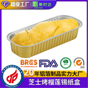 Foil Container Rectangle Gold Color Disposable PP Plastic Lid Microwave Safe - Product Image 5