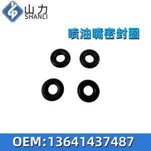 Joint d'étanchéité d'injecteur Shanli, diamètre intérieur 1 mm, pour moteur BMW M54 N52 - Product Image 2