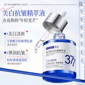 Esencia Blanqueadora y Antiarrugas Aoduo 50 ml con 2% de Niacinamida para Iluminar y Reafirmar la Piel - Product Image 2