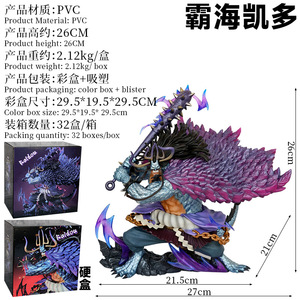NEW <span class=keywords><strong>One</strong></span> pieces Four Emperors beast <span class=keywords><strong>Kaido</strong></span> Action Figures <span class=keywords><strong>One</strong></span> Luffy <span class=keywords><strong>Piece</strong></span> Action Anime <span class=keywords><strong>Figurine</strong></span> - Product Image 2