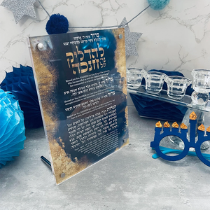 Cadre d'impression complet double face personnalisé horizontal Hadlokas Neiros avec <span class=keywords><strong>noms</strong></span> 6x8 pouces Judaica Lucite Art acrylique tableau juif - Product Image 1