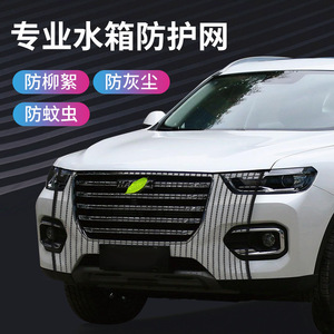 Filet de protection pour radiateur de voiture, maille universelle noire avec crochet pour mise à niveau et modernisation - Product Image 2