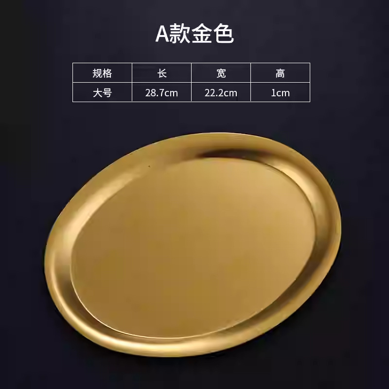 Large oval-shaped dish with straight edges [Gold] 28.7*22.2 mm