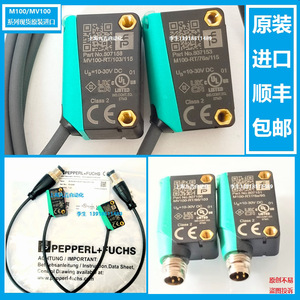 Pepperl+Fuchs M100 MV100 โฟโตอิเล็กทริคเซนเซอร์ 10-30V DC รีเลย์ประเภทต้นฉบับนำเข้าในสต็อก - Product Image 1