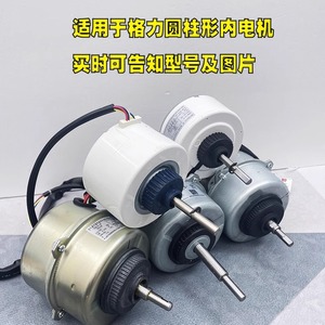 Gree มอเตอร์เครื่องปรับอากาศ24V DC แบบไร้แปรงถ่าน FN28R FN28D FN24F FN40G ZL FN30C Z - Product Image 3