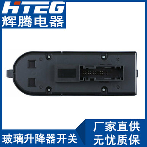 สวิตช์ควบคุมกระจกไฟฟ้า Hteg รุ่น 13228879 13228706 สำหรับ Opel Astra Zafira - Product Image 5