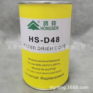 ไส้กรองดูดซับของเหลว Hongsen รุ่น HS-F48 HS-D48 สำหรับระบบทำความเย็น ไส้กรองดูดซับน้ำ ใช้แทนได้ทั่วไป - Product Image 2
