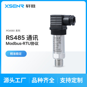 Suzhou เครื่องส่งสัญญาณความดันดิจิตอลแบบ PCM380J, RS485 0 1.0Mpa ตัวเซ็นเซอร์ซิลิกอนแบบกระจาย - Product Image 4