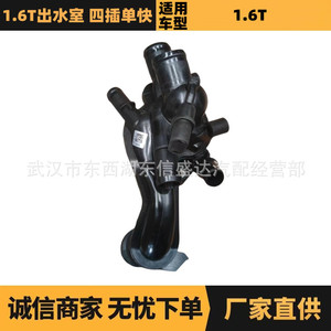 ช่องจ่ายน้ำ 1336CC V759927780 สำหรับ Citron Peugeot เครื่องยนต์ 1.6T อะไหล่เปลี่ยนแทนเทอร์โมสตัท - Product Image 5