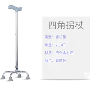 Bastón de Cuatro Puntas de Aleación de Aluminio, Altura Ajustable, Antideslizante, para Apoyo al Caminar de Personas Mayores - Product Image 5