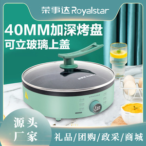 Royalstar <b>Electric</b> Griddle Non-Stick Multi-Functional <b>Pan</b> 30x30x10cm With Lid Temperature Control - Product Image 4