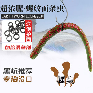 Aohu Spirale Noodle Worm 12cm 9cm, leurre souple pour bar à haute densité et coulée lente - Product Image 3