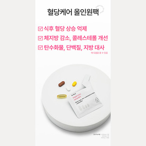 แพ็คเกจควบคุมน้ำตาลในเลือดและไขมันแบบฉลากส่วนตัว อาหารเสริม OEM ช่วยลดระดับน้ำตาลในเลือดและส่งเสริมการลดน้ำหนัก 28 วัน - Product Image 3