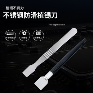 Stainless Steel Soldering Scraper Chisel Tip BGA Repair Tool Mixing Blade Desoldering Station Accessory - Product Image 2
