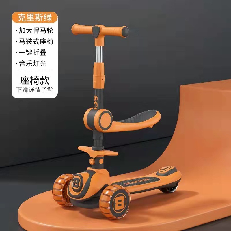 Modèle à siège orange
