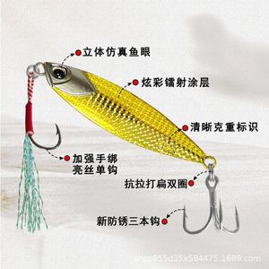 Leurre de pêche Huashengda 13g jaune avec hameçon triple pour la pêche au bar en eau salée - Product Image 1