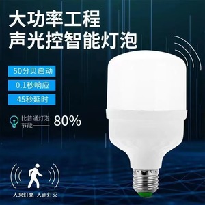 Led Human Body Radar <b>Sensor</b> <b>Bulb</b> E27 360 Degree <b>Motion</b> Detection For Hallway Corridor Garage Warehouse - Product Image 4
