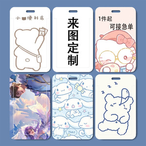 จำนวนสั่งซื้อขั้นต่ำ: หนึ่งชิ้น ซองใส่บัตรพิมพ์สี, ซองใส่บัตรโดยสาร, ป้ายชื่อโรงเรียน, ซองใส่บัตรนักเรียน - Product Image 1