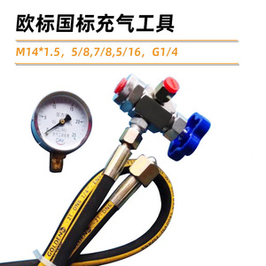 ชุดอุปกรณ์เติมน้ำยาไฮดรอลิกแบบหกในหนึ่ง สำหรับข้อต่อ M28*1.5 5/16-UNEF 7/8-14UNF 5/8-18UNF G1/4  ชุดเติมไนโตรเจนแรงดันสูง - Product Image 5