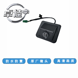 ZJ C00546201กล้องถอยหลังสำหรับ SAIC MAXUS G50กล้องมองหลังความละเอียดสูงกันน้ำ - Product Image 1