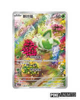 Cartes à collectionner Pokémon CBB1 originales et authentiques 2025 – Packs GEM chinois pour le jeu de cartes à collectionner Pokémon