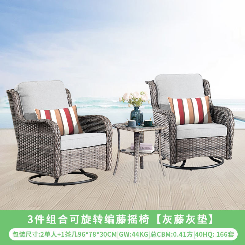 3 mecedoras giratorias de ratán [ratán gris, cojín gris]