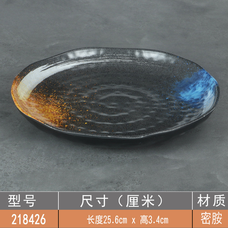 218426 [10-inch]