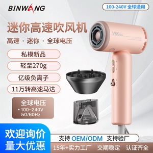 V60 Mini Hair Dryer 97mm 180mm Compact Lightweight With Negative Ion And High Speed For Travel - Product Image 3