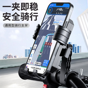 Motorcycle Phone Holder <b>Compact</b> Abs Shockproof For Navigation Riding Mount - Product Image 5