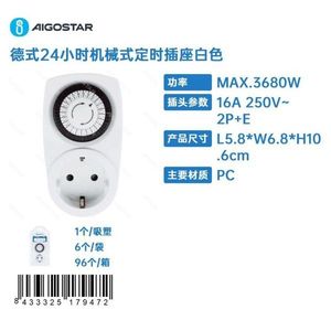 เอโกสตาร์ 24H ซ็อกเก็ตตั้งเวลาแบบกลไก 16A 250V วัสดุ PC สีขาวสำหรับใช้ในบ้าน - Product Image 3