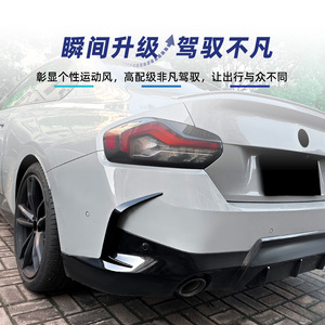 บีเอ็มดับเบิลยู ซีรีส์ 2 จี42 เอ็ม สปอร์ต 2022+ สปอยเลอร์ช่องลมกันชนหลัง สีดำเปียโน ลายคาร์บอนไฟเบอร์ วัสดุ ABS - Product Image 3