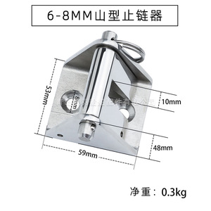 Stoppeur de chaîne en acier inoxydable 316 en forme de montagne, accessoires de yacht, pince pour chaîne d'ancre, accessoires de quincaillerie marine - Product Image 4