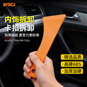 Palanca de Plástico Yu Jian de 60 mm con Punta de Cuña, Herramienta de Reparación Automotriz, Negra y Naranja - Product Image 2