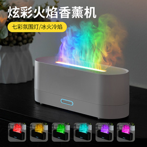 Colorful Simulated Flame Aroma Diffuser Desktop USB <b>Humidifier</b> With Led Lighting And Waterless Protection For Home Office - Product Image 5