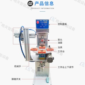 Haotian Rotary Pad <b>Printing</b> <b>Machine</b> P-150P4Q Monochrome Servo Motor Drive Ceramic <b>Printing</b> Equipment - Product Image 4