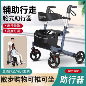 รถช่วยเดินแบบมีที่นั่งและเบรกสำหรับผู้สูงอายุ ยี่ห้อ Saint O'Connor Walker - Product Image 5